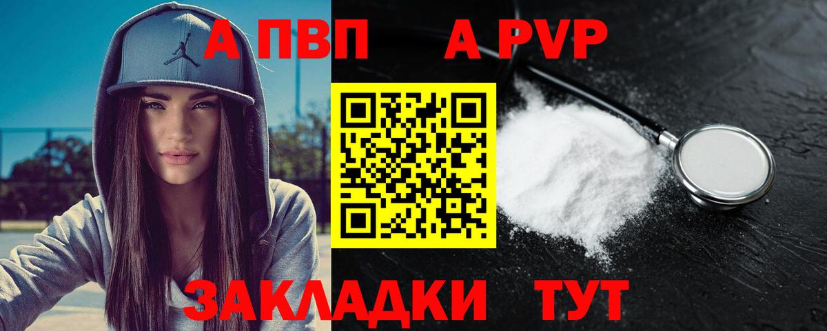 Ленинск-Кузнецкий  A-PVP Соль  Альфа ПВП мука  Вход с VPN 