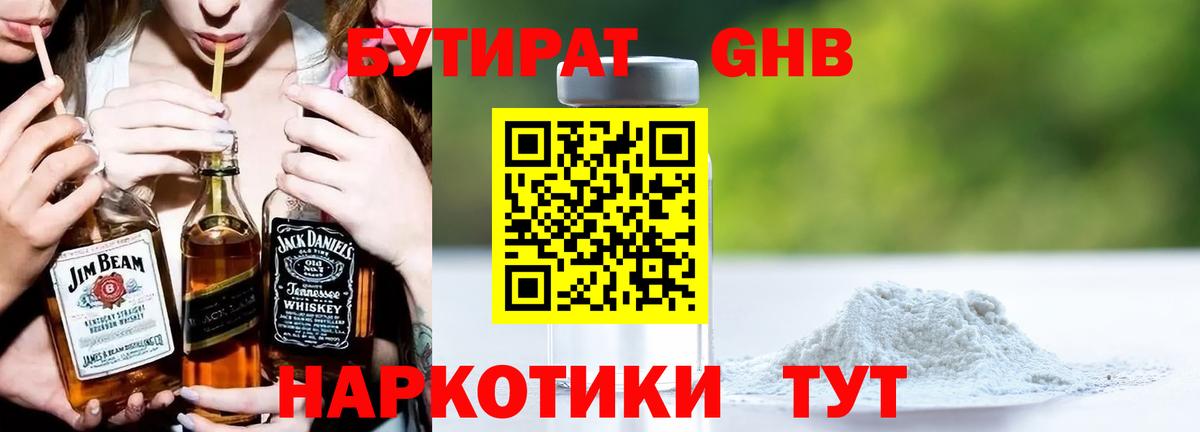 Ленинск-Кузнецкий  Бутират буратино  Вход с VPN 
