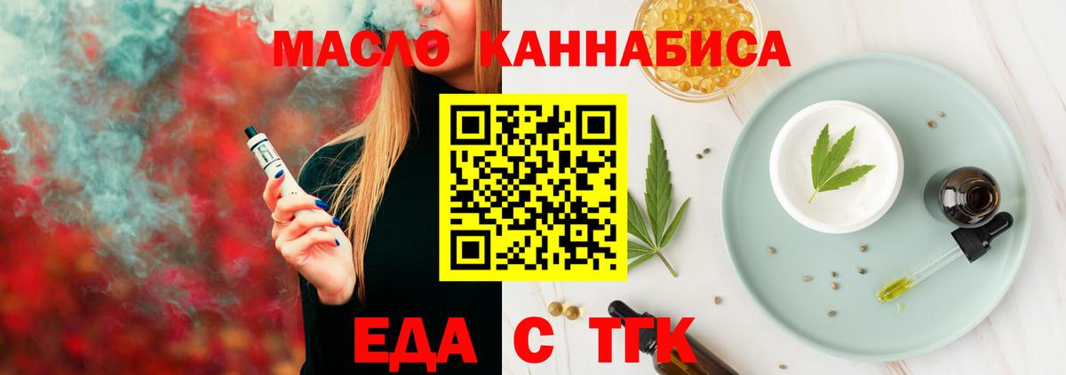 Ленинск-Кузнецкий  Печенье с ТГК конопля  Вход с VPN 