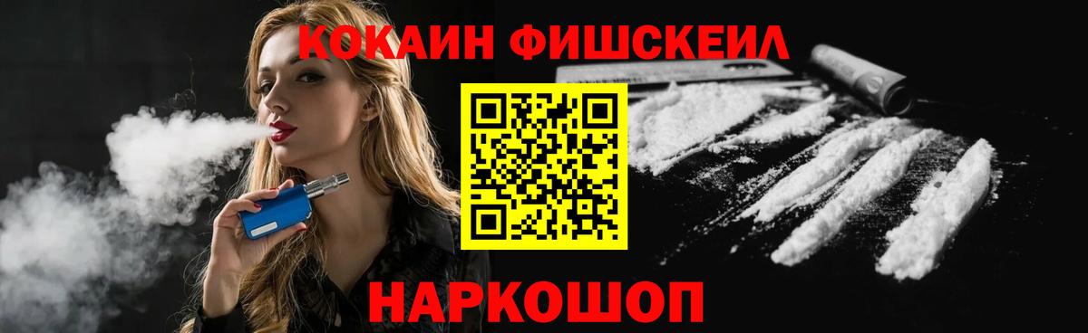 COCAIN Перу Ленинск-Кузнецкий