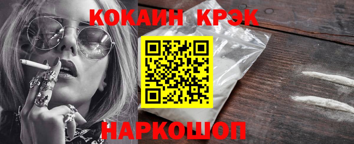 Кокаин 98%  Cocaine Колумбийский  Ленинск-Кузнецкий  Вход с VPN 