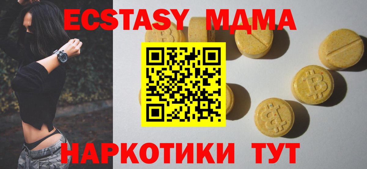 Ecstasy Cube  Вход с VPN  Ecstasy  Ленинск-Кузнецкий  Экстази Punisher 