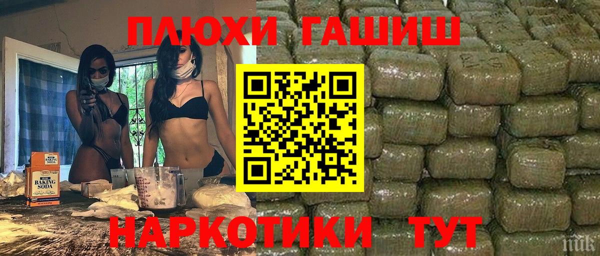 Гашиш VHQ  Гашиш Premium  ГАШ  Ленинск-Кузнецкий  Вход с VPN 