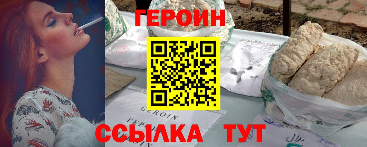 Ленинск-Кузнецкий  Героин герыч  Вход с VPN 