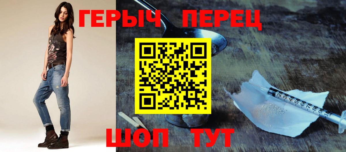 Героин белый Ленинск-Кузнецкий