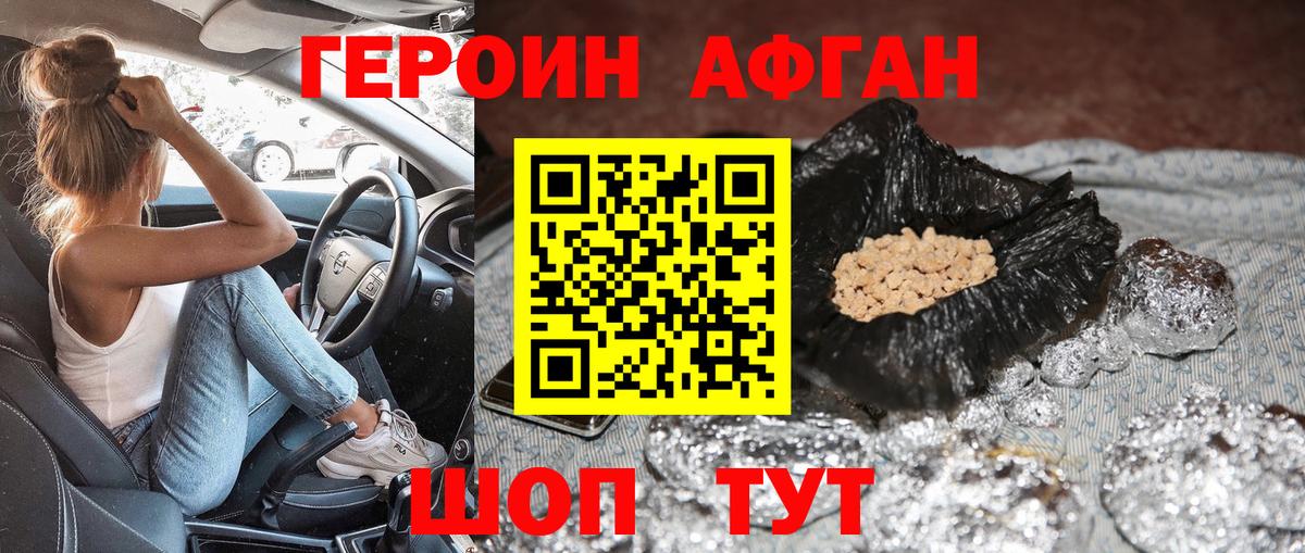 АМФЕТАМИН Ленинск-Кузнецкий