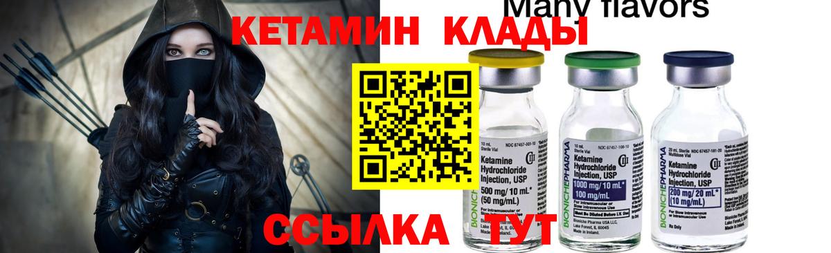 Кетамин ketamine  Вход с VPN  Кетамин ketamine  Ленинск-Кузнецкий 