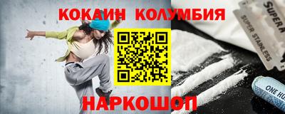 кокаин Кандалакша