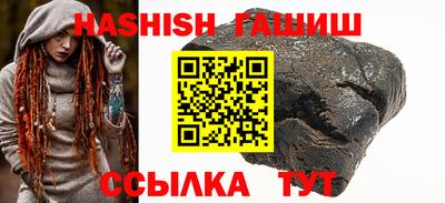 гидра Канаш