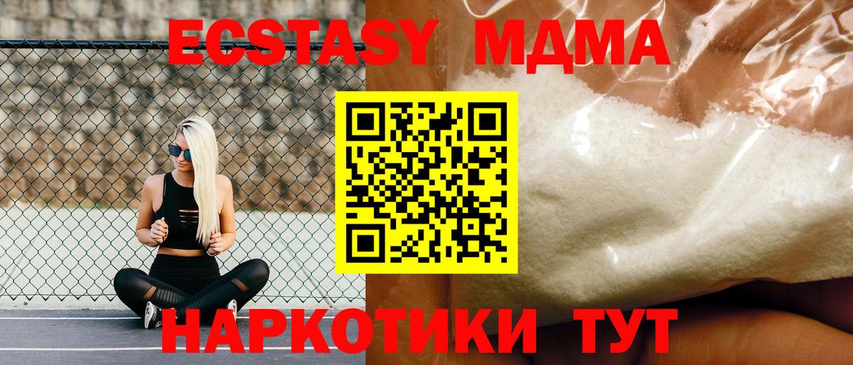 MDMA VHQ  МДМА crystal  Ленинск-Кузнецкий  Вход с VPN 