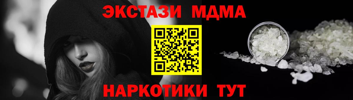 МДМА Molly Ленинск-Кузнецкий