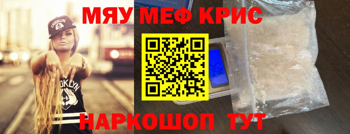 Меф mephedrone  Меф кристаллы  МЕФ  Вход с VPN  МЕФ  Ленинск-Кузнецкий 