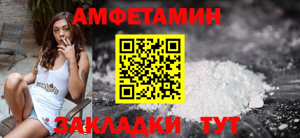 МЕТАМФЕТАМИН  Первитин пудра  Вход с VPN  Первитин пудра  Ленинск-Кузнецкий 