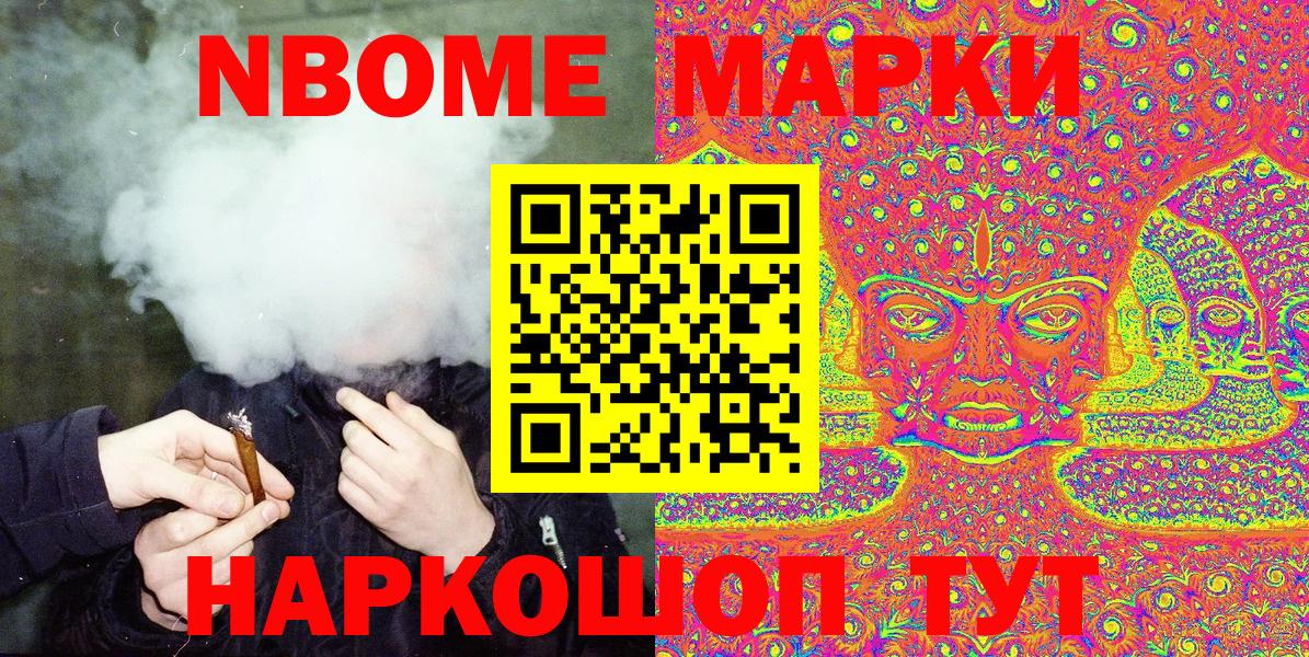 Ленинск-Кузнецкий  Марки N-bome 1,5мг  Вход с VPN 