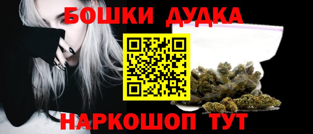 Бошки Шишки марихуана  Канабис гибрид  Вход с VPN  Ленинск-Кузнецкий 